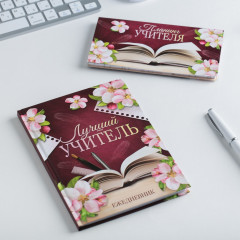 Набор подарочный «Для лучшего учителя» - Фото 5