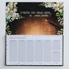 Набор подарочный «Золотому учителю» - Фото 7