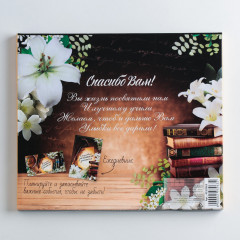 Набор подарочный «Золотому учителю» - Фото 8