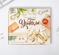 Набор подарочный «Учителю» - Фото 1