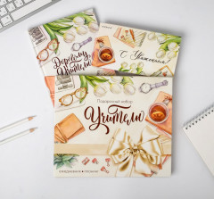 Набор подарочный «Учителю» - Фото 2