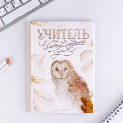 Набор подарочный «Золотой учитель» - Фото 2