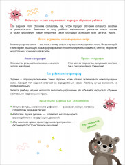 Нейроигры для подготовки руки к письму. Рисую по клеточкам двумя руками - Фото 1