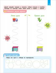Нейроигры для подготовки руки к письму. Рисую по клеточкам двумя руками - Фото 2