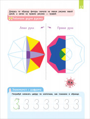 Нейроигры для подготовки руки к письму. Рисую по клеточкам двумя руками - Фото 3