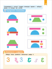 Нейроигры для подготовки руки к письму. Рисую по клеточкам двумя руками - Фото 4