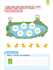 Нейроигры для подготовки руки к письму. Рисую по клеточкам двумя руками - Фото 5