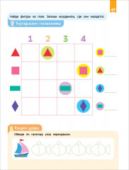 Нейроигры для подготовки руки к письму. Рисую по клеточкам двумя руками - Фото 6