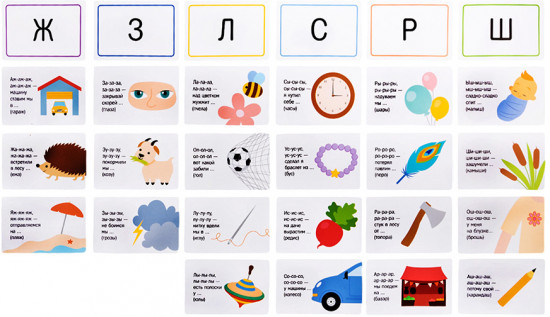 Игра обучающая «Загадки-договорки»