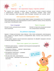 Нейроигры для подготовки руки к письму. Обвожу по пунктиру двумя - Фото 1