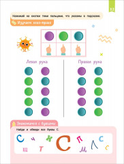 Нейроигры для подготовки руки к письму. Обвожу по пунктиру двумя - Фото 5