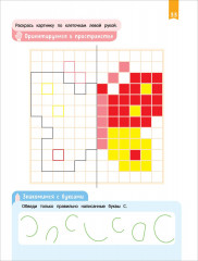 Нейроигры для подготовки руки к письму. Обвожу по пунктиру двумя - Фото 6