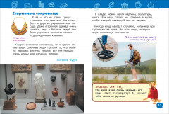 Деньги. Энциклопедия для детского сада - Фото 3