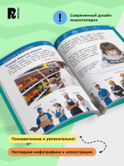 Деньги. Энциклопедия для детского сада - Фото 7