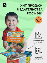 Деньги. Энциклопедия для детского сада - Фото 9