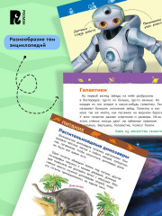 Деньги. Энциклопедия для детского сада - Фото 10