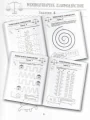 Нейропрописи для тренировки мозга - Фото 8