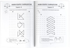 Нейропрописи для тренировки мозга - Фото 2