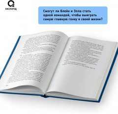 Подкати ко мне нежно - Фото 3