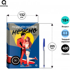 Подкати ко мне нежно - Фото 6