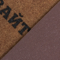 Коврик придверный «Разувайтесь пожалуйста» - Фото 1