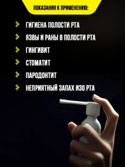 Спрей для заживления язв и ран в полости рта «Mouth Ulcer» - Фото 4