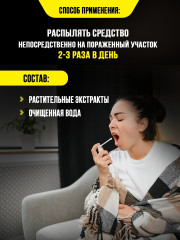 Спрей для заживления язв и ран в полости рта «Mouth Ulcer» - Фото 5