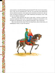 Русские сказки - Фото 2