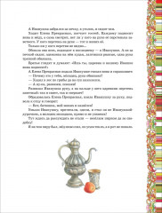 Русские сказки - Фото 6