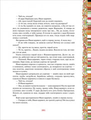 Русские сказки - Фото 8