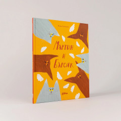 Мартын и Барсик. Два кота — красота! - Фото 1