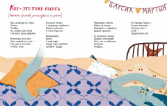 Мартын и Барсик. Два кота — красота! - Фото 4