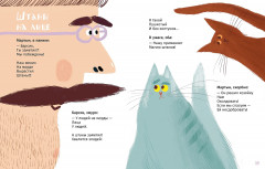 Мартын и Барсик. Два кота — красота! - Фото 6