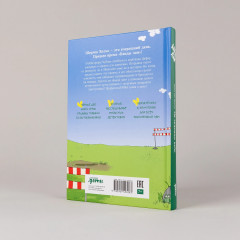 Банда лам. На седьмом небе - Фото 3