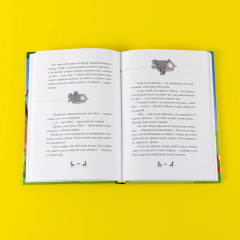 Банда лам. На седьмом небе - Фото 7