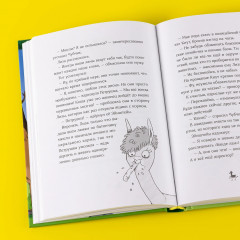 Банда лам. На седьмом небе - Фото 8