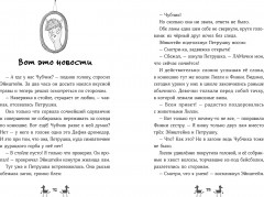 Банда лам. На седьмом небе - Фото 12