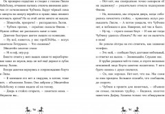 Банда лам. На седьмом небе - Фото 13