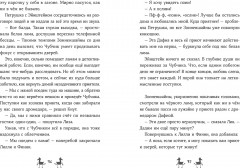 Банда лам. На седьмом небе - Фото 14