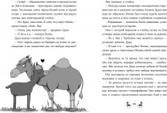 Банда лам. На седьмом небе - Фото 15