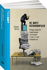 Не могу остановиться. Откуда берутся навязчивые состояния и как от них избавиться - Фото 1