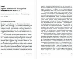 Всего шесть чисел. Главные силы, формирующие Вселенную - Фото 3