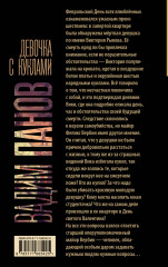 Девочка с куклами - Фото 1