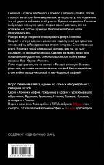 Связанные искушением - Фото 1