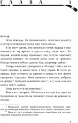 Бесконечная игра - Фото 1