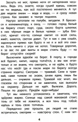 Рассказы о животных - Фото 2