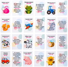 Развивающая настольная игра «Подражалки. Кто как говорит» - Фото 3