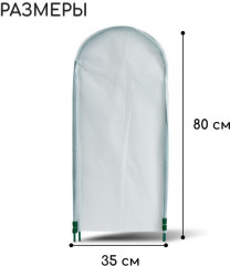 Чехол для укрытия растений - Фото 2