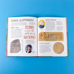 Буквы, слова, книги. История письменности - Фото 6