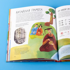 Буквы, слова, книги. История письменности - Фото 9